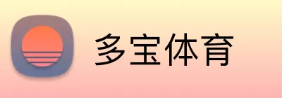 多宝体育 Logo